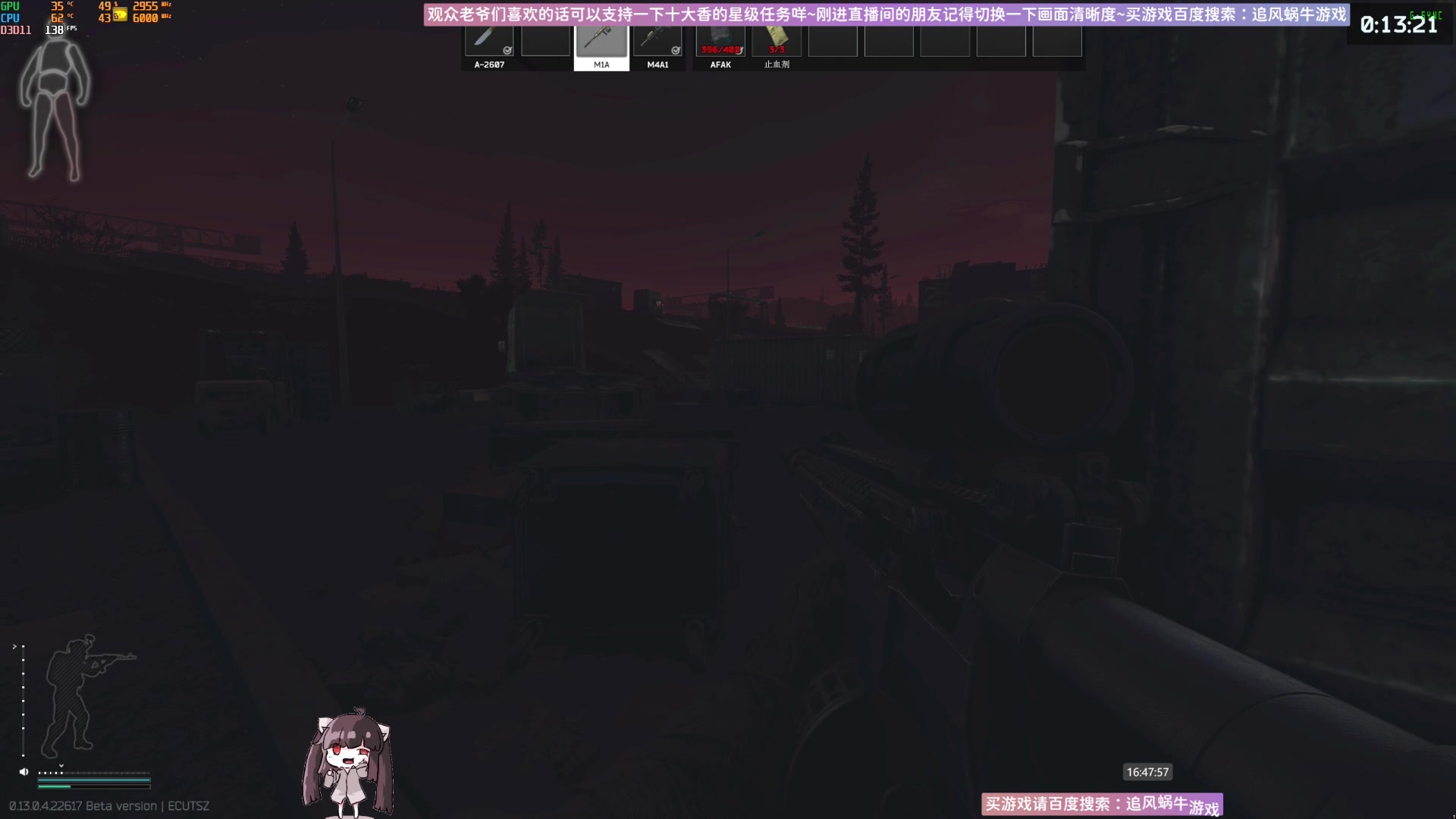 【2023-04-19 16点场】Biu十香：✨斗鱼最强画质✨萌新指导大师✨逃离塔科夫