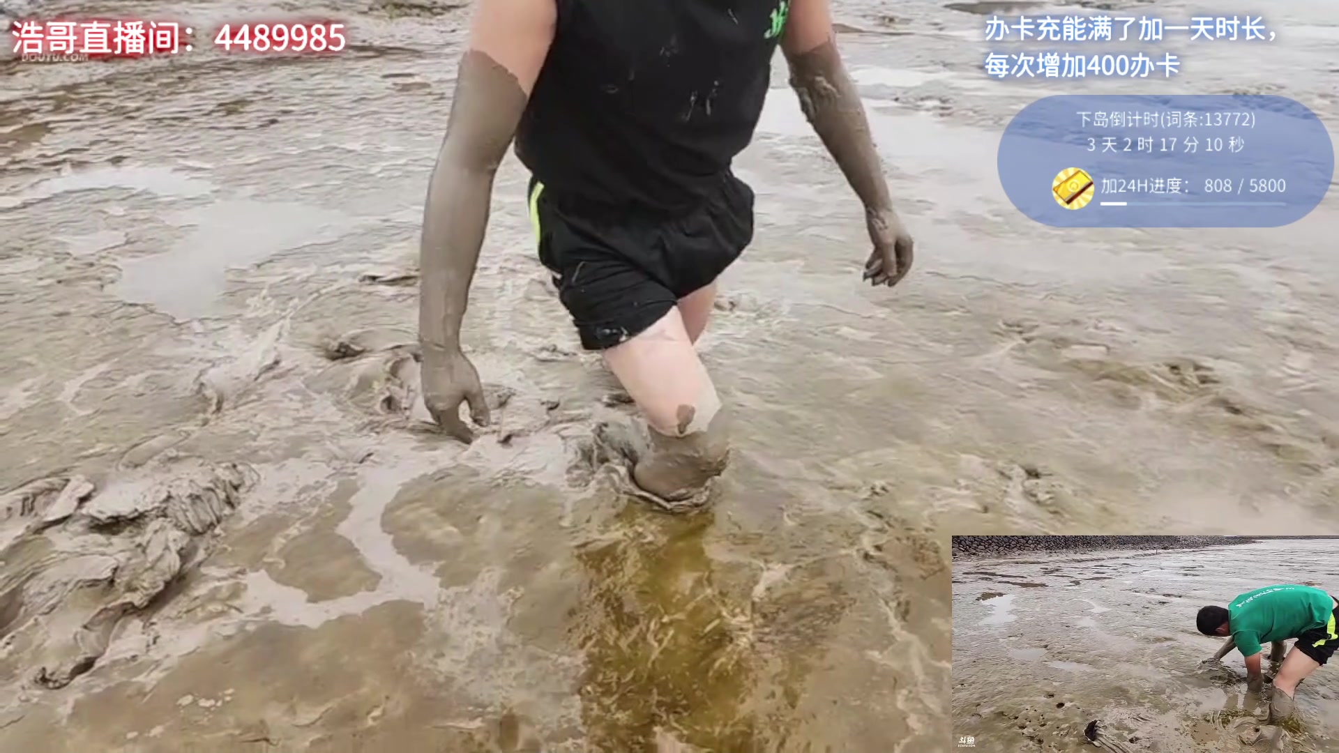 【2023-04-18 14点场】别问问就黑皮：宁波荒岛生存第四天