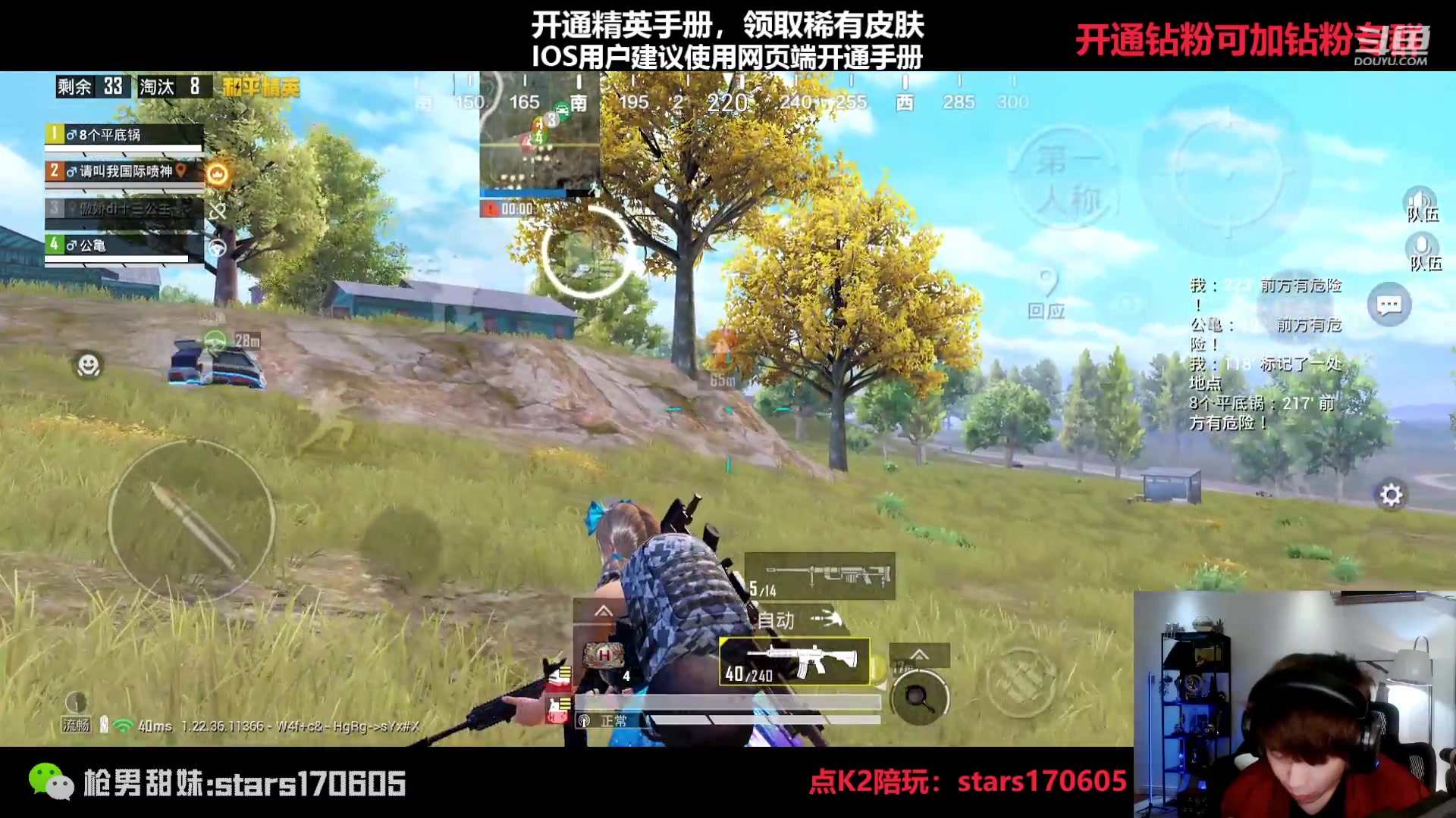 【2023-04-20 22点场】Dy花老湿：【守护手机荣光】