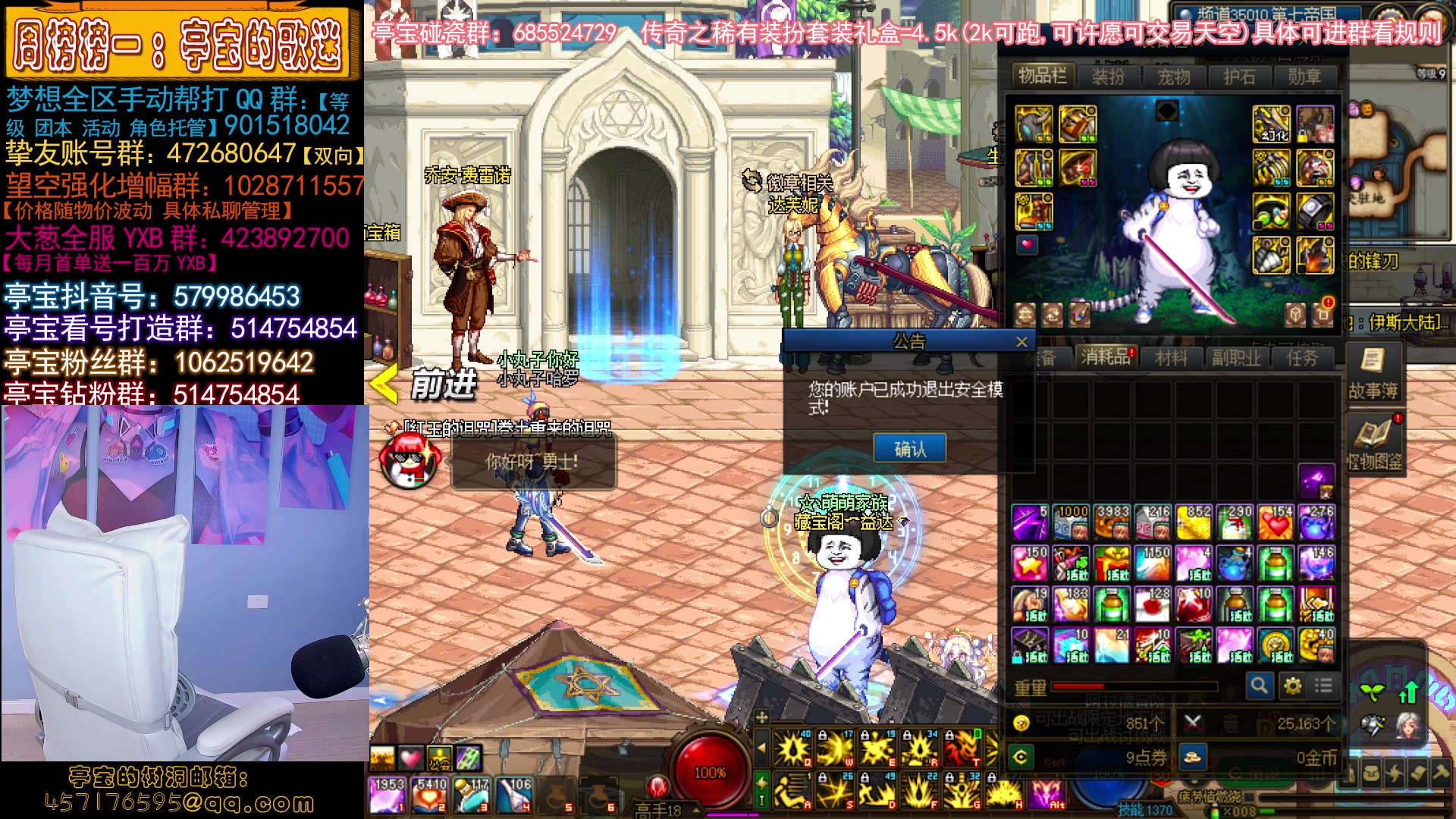 【2023-04-21 01点场】亭宝不是婷宝：来了来了好妹妹来了