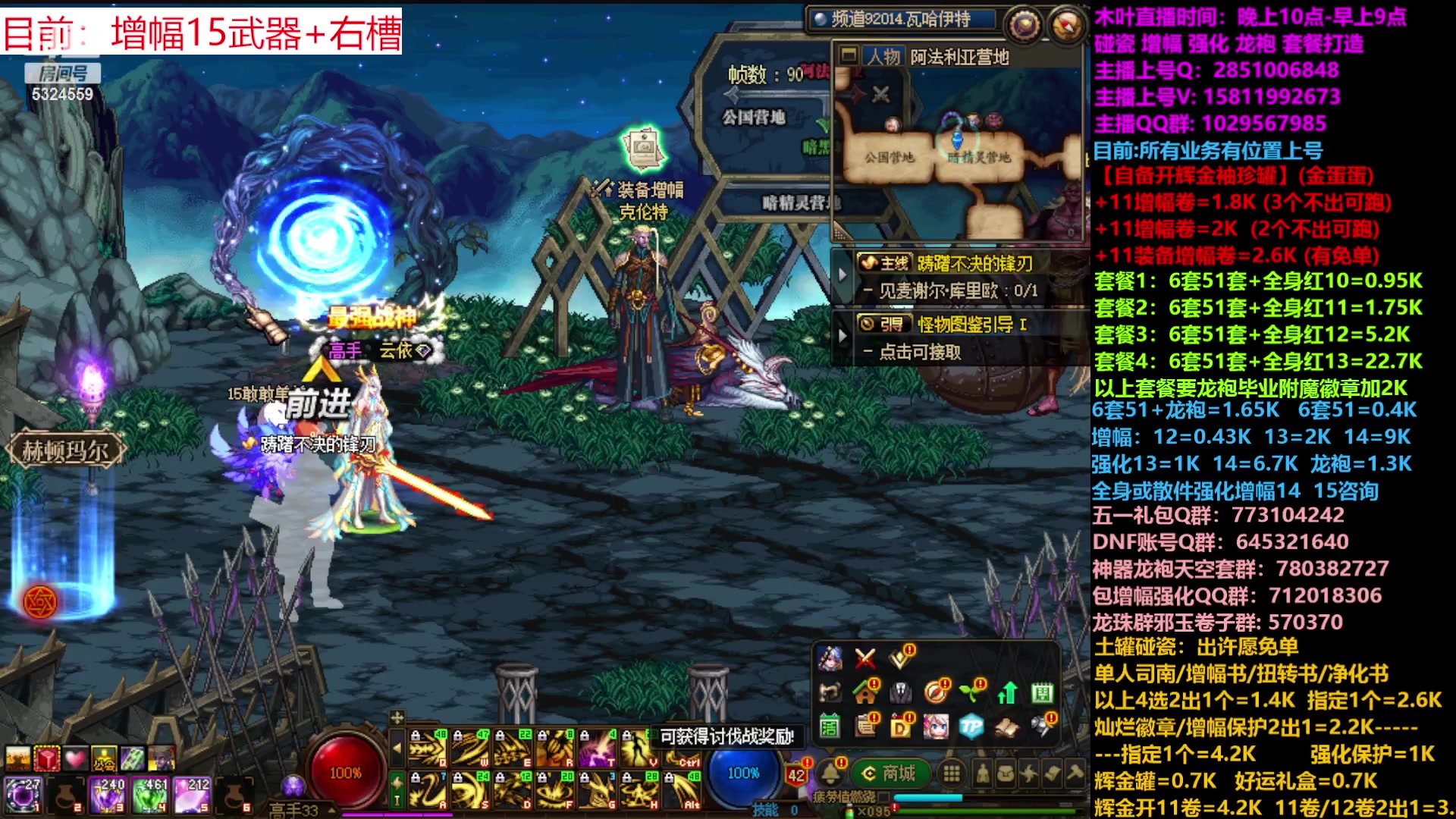 【2023-04-20 23点场】DNF木叶剑心：木叶:次元回廊毕业了吗 缝纫机碰碰啊