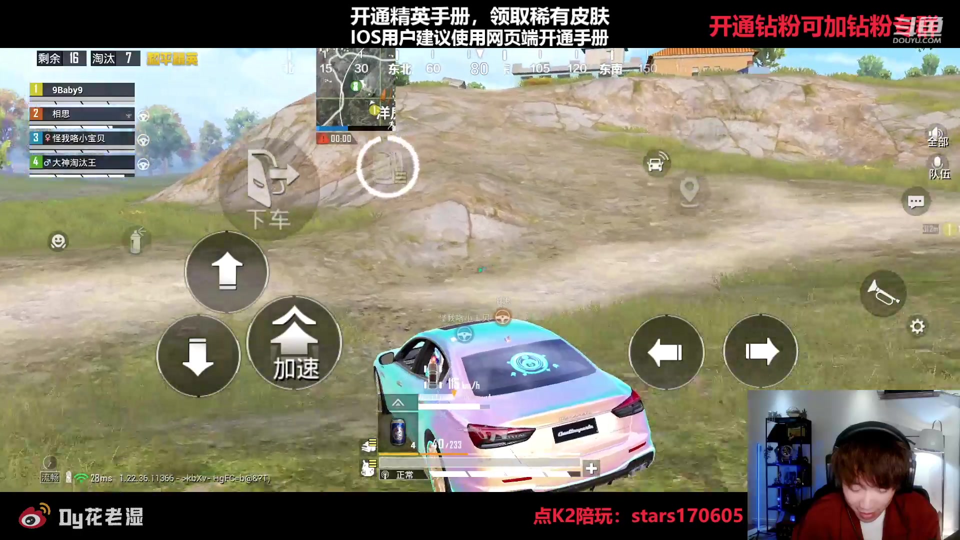 【2023-04-21 20点场】Dy花老湿：【守护手机荣光】