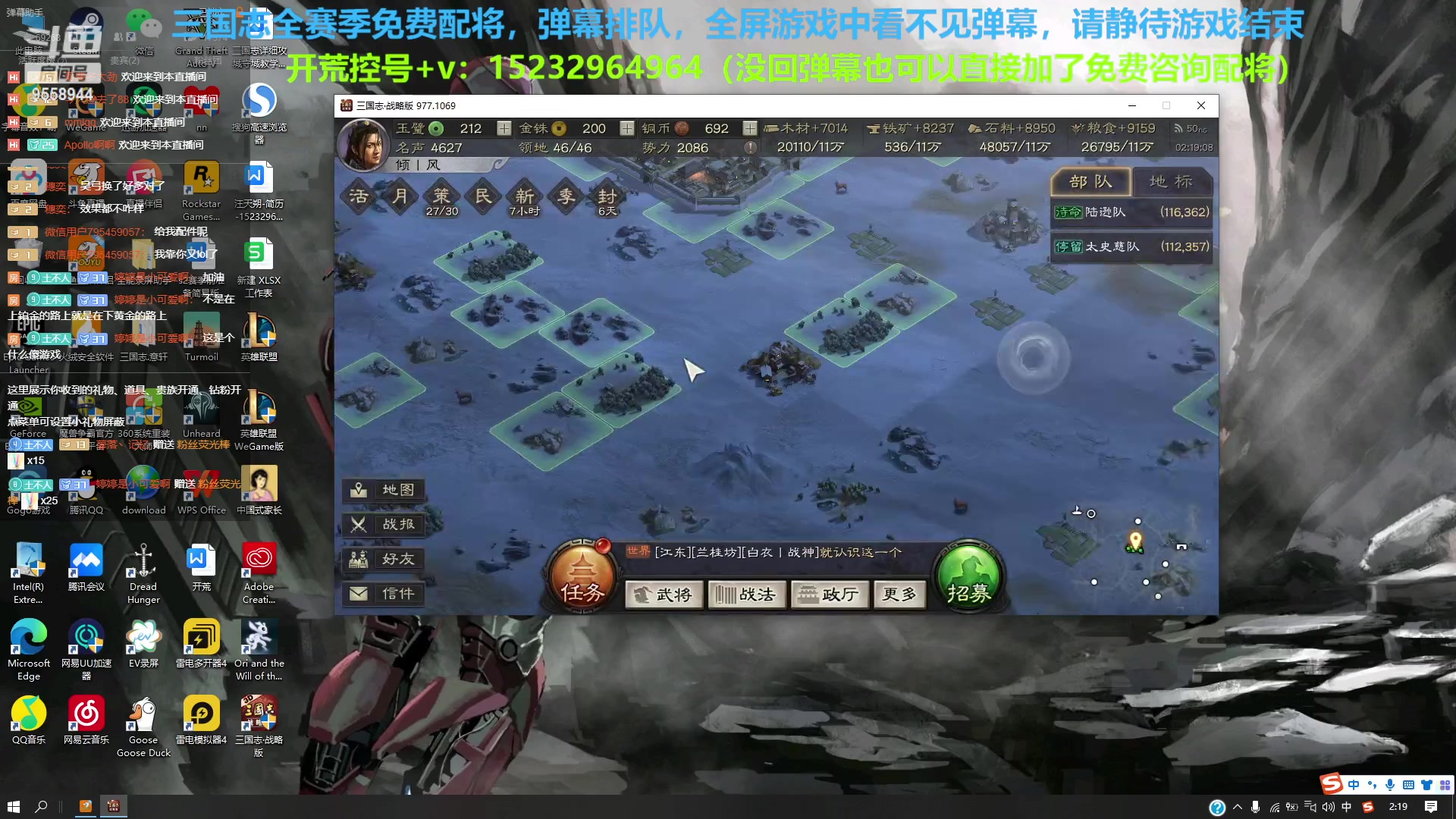 【2023-4-16 1点场】我们是坏人丶三国意轩:专心上分，周末配将