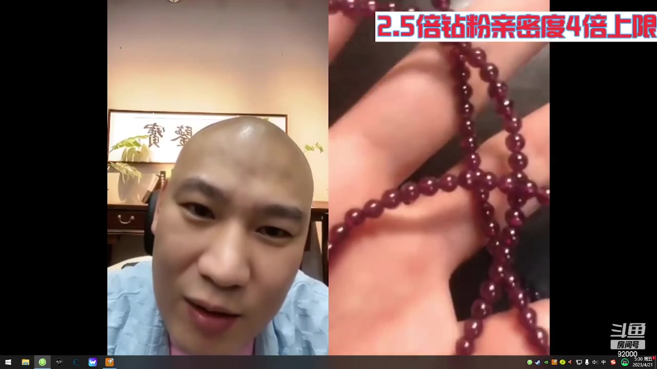 【2023-04-21 04点场】呆妹儿小霸王：【钻粉2.5倍】一起see