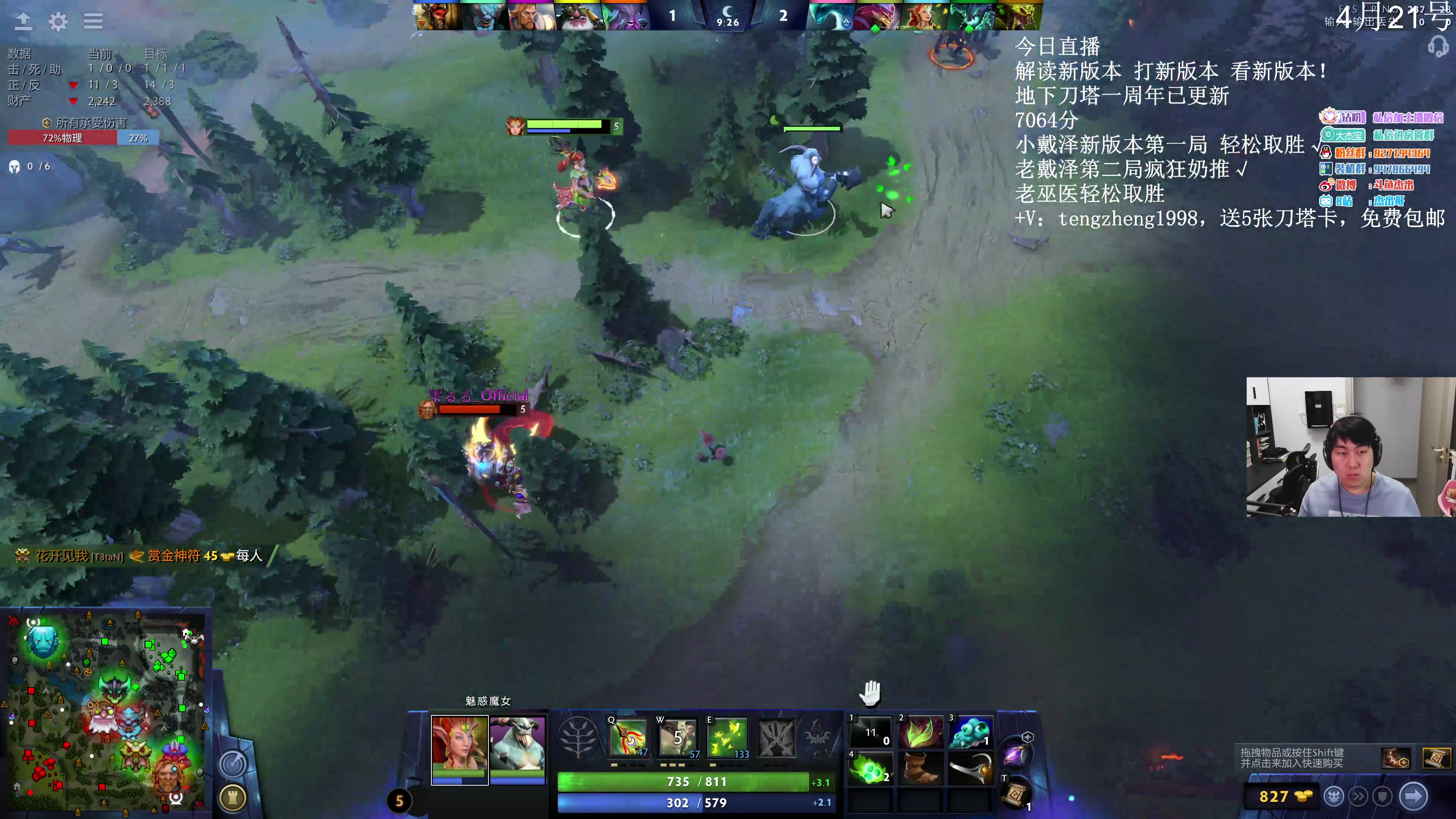 【2023-04-21 16点场】杰出哥：DOTA2 7.33 大展宏图