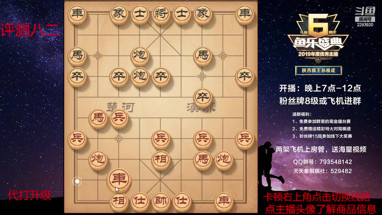【2023-04-21 18点场】日月轮回888：特级教练巅峰对决！