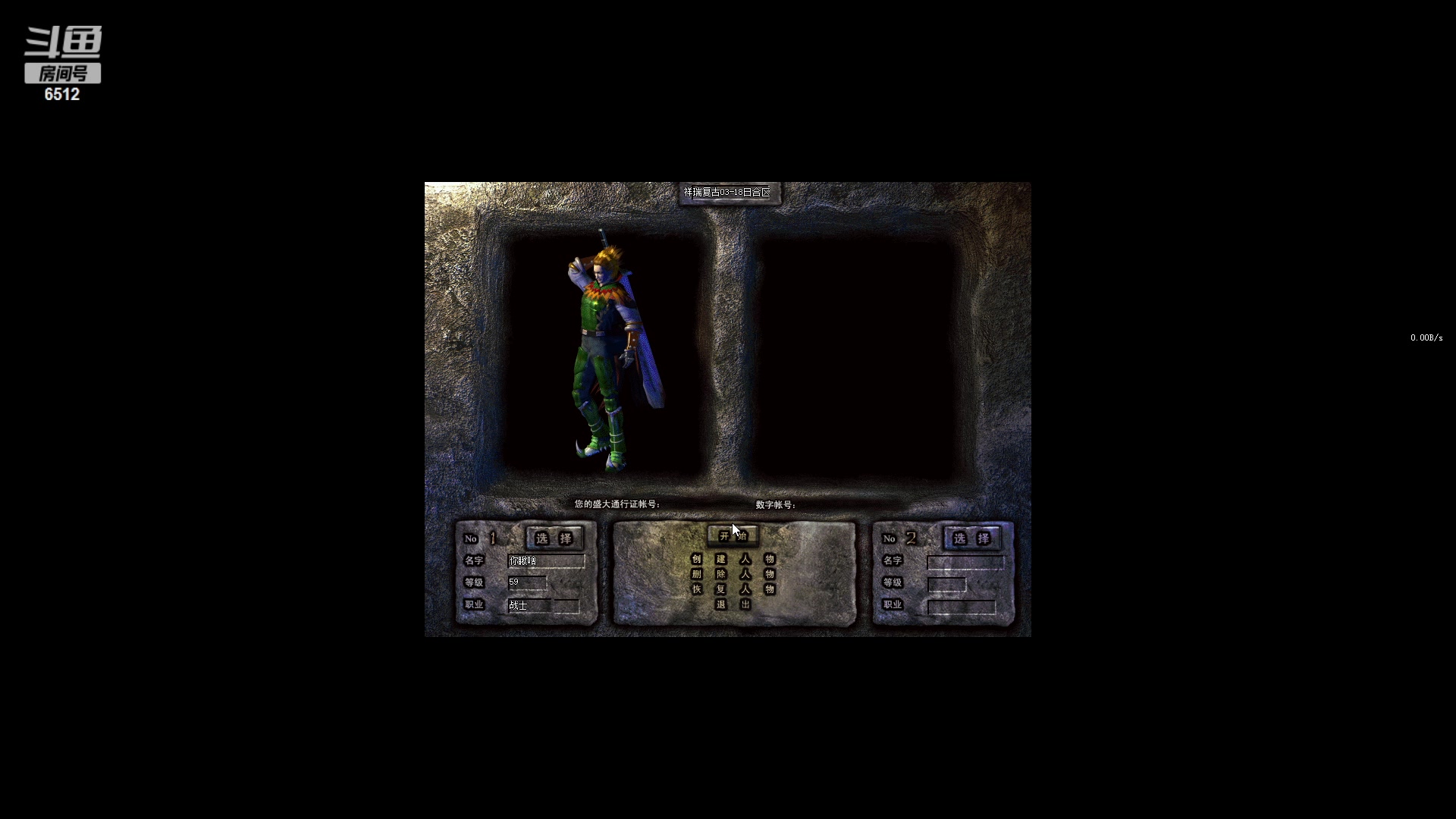 【2023-04-21 01点场】雨神丶：玩传奇就看6512！