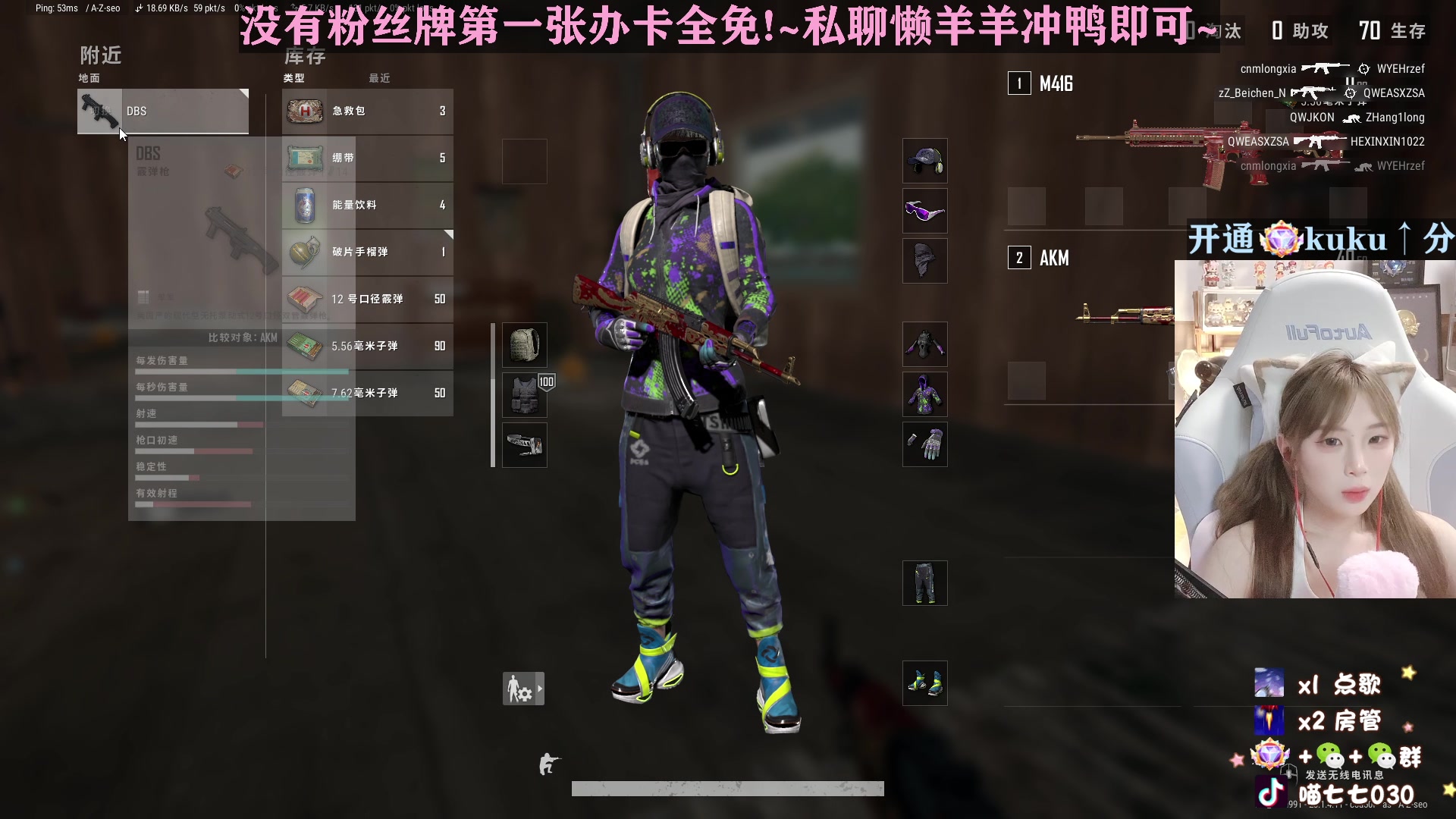 【2023-04-21 01点场】喵七七030：M77：新人主播 第一天开播