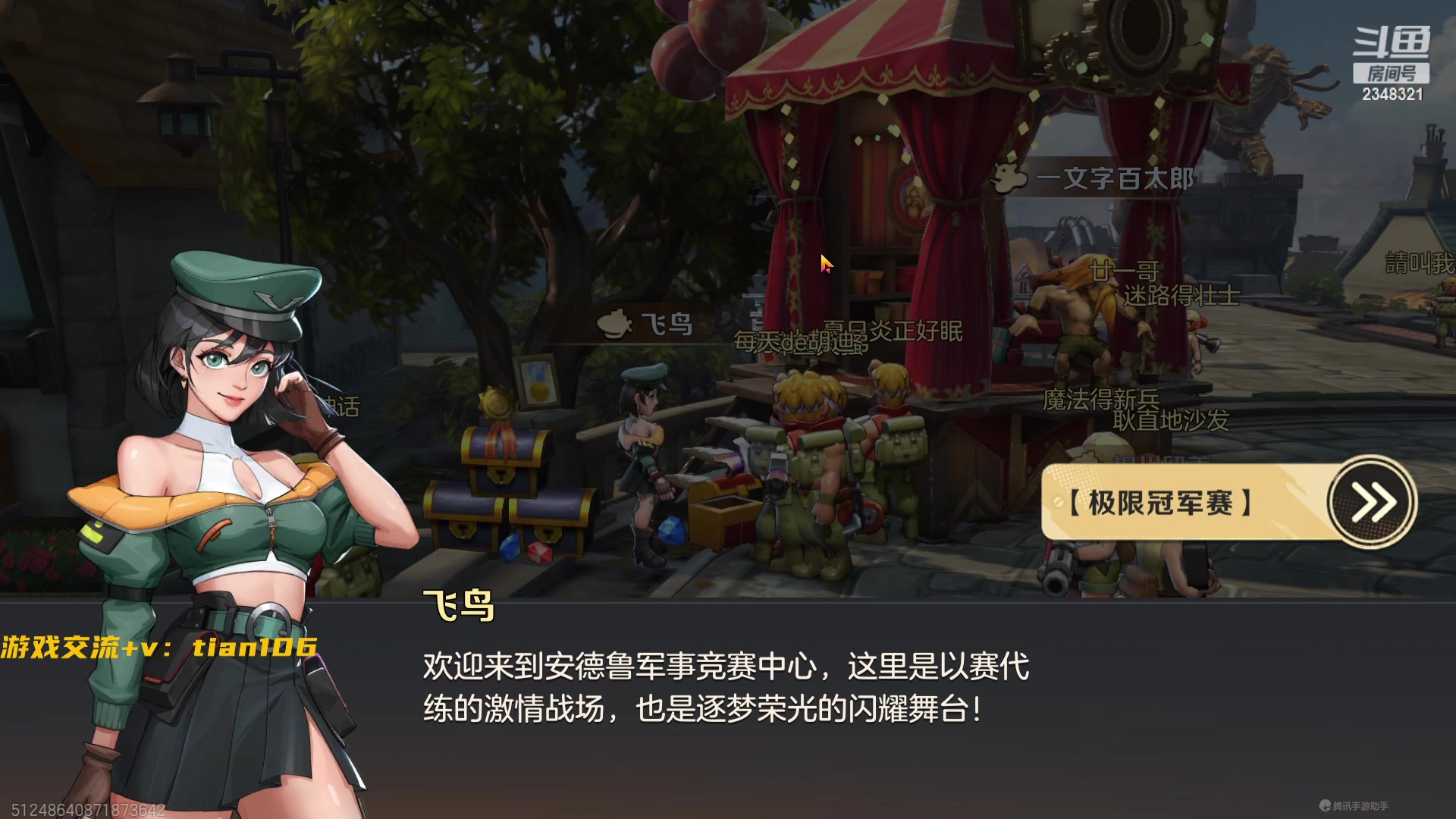 【2023-04-19 17点场】賤丶大骚賤：内测王者，有问必答！