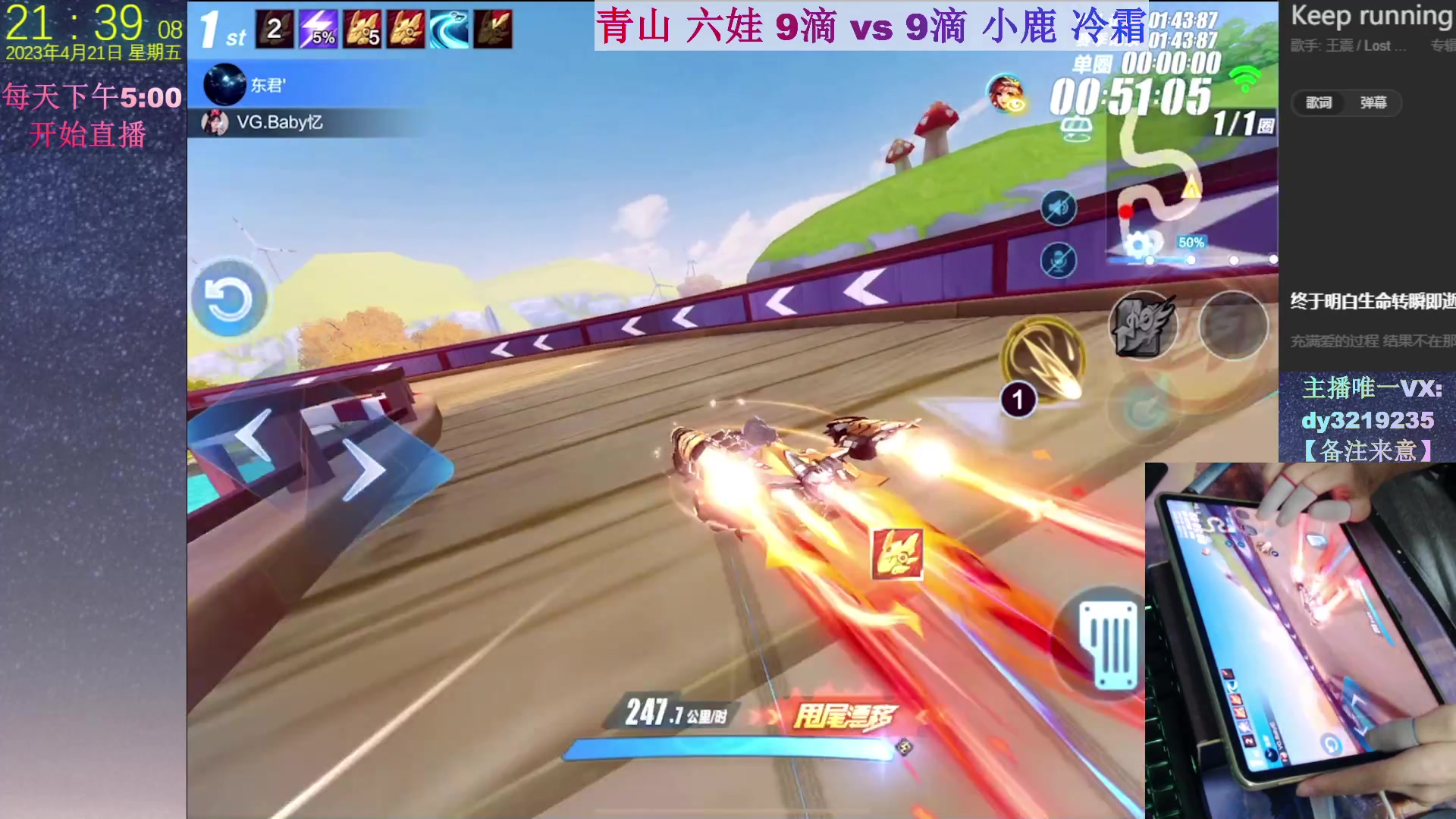 【2023-04-21 21点场】青青青青青青山：2v激烈对抗 冲