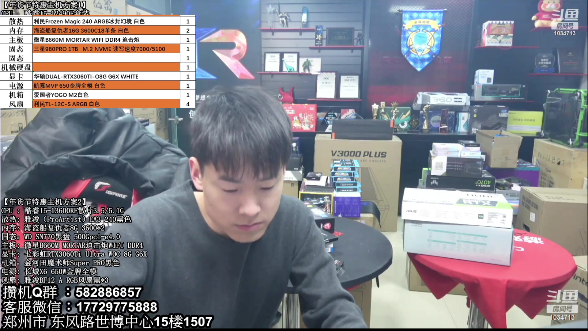 【2023-04-21 19点场】创D电脑联盟：郑州创D：致态固态专场