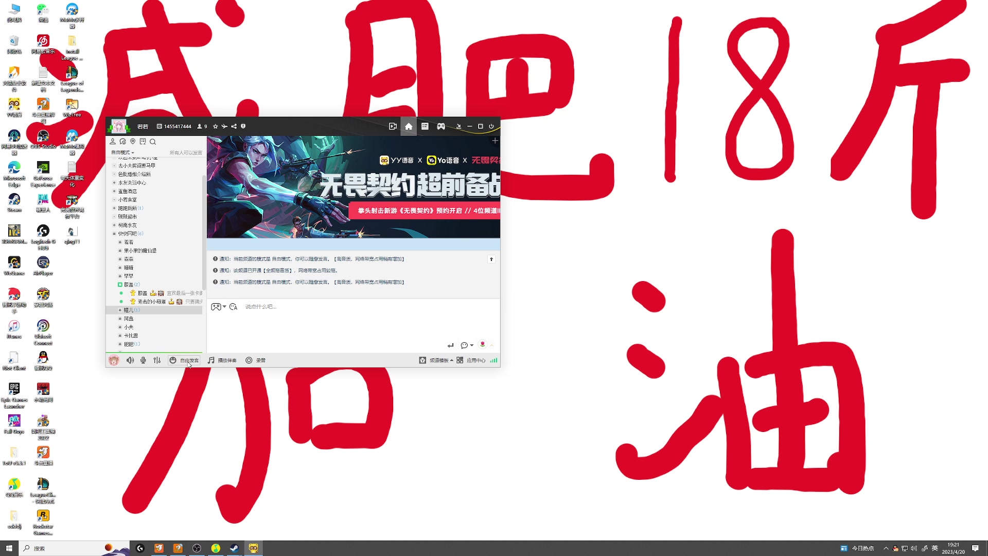 【2023-04-20 18点场】膝盖是个倒霉蛋：6点半来啦，要去超市买点东西！