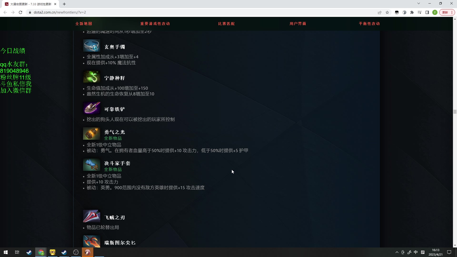 【2023-04-21 15点场】小刘_qq：小刘的直播间，快乐4+2.