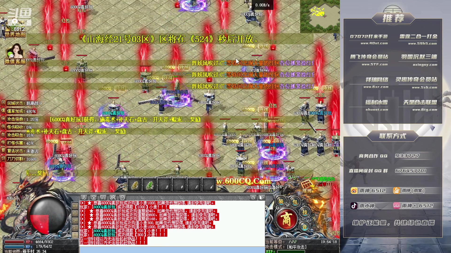 【2023-04-21 19点场】雨神丶：玩传奇就看6512！