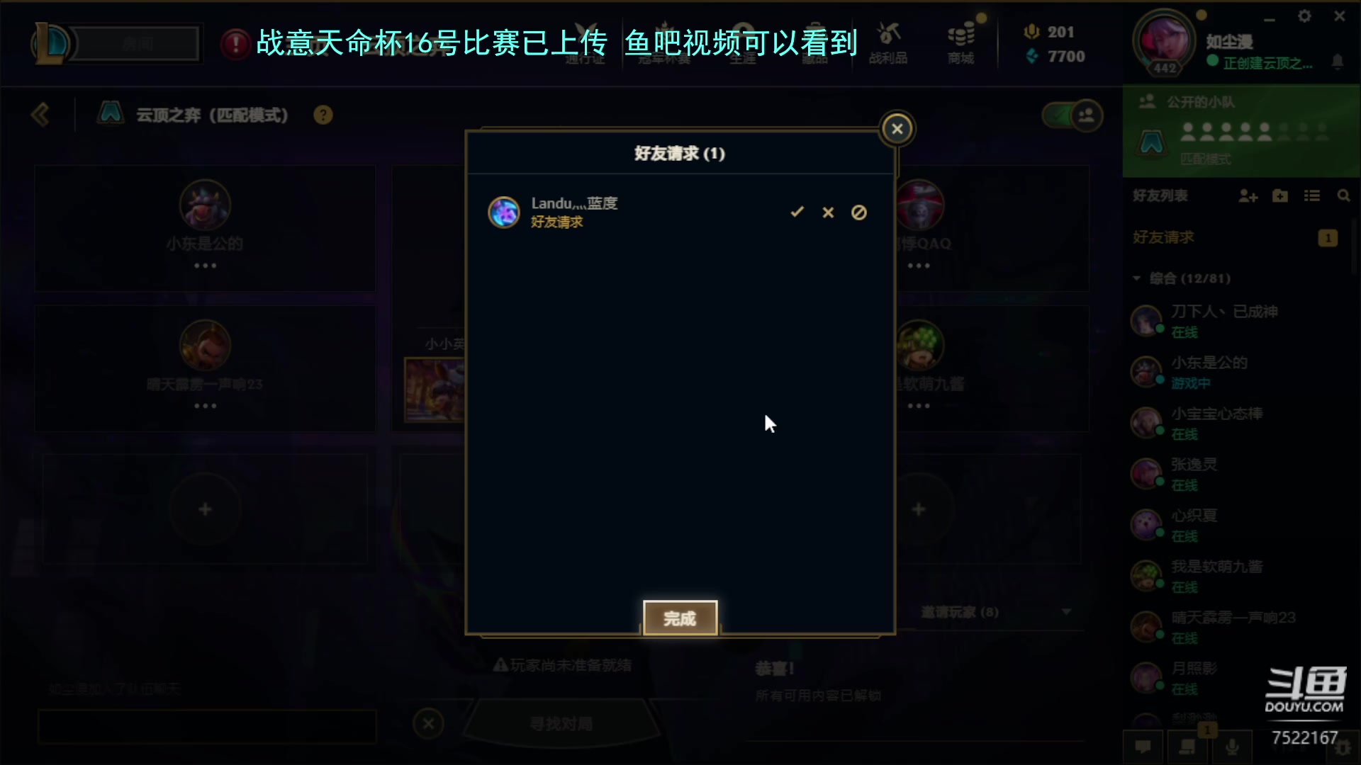 【2023-04-21 01点场】螃蟹Sam：【螃蟹】晚上解说天命杯比赛~