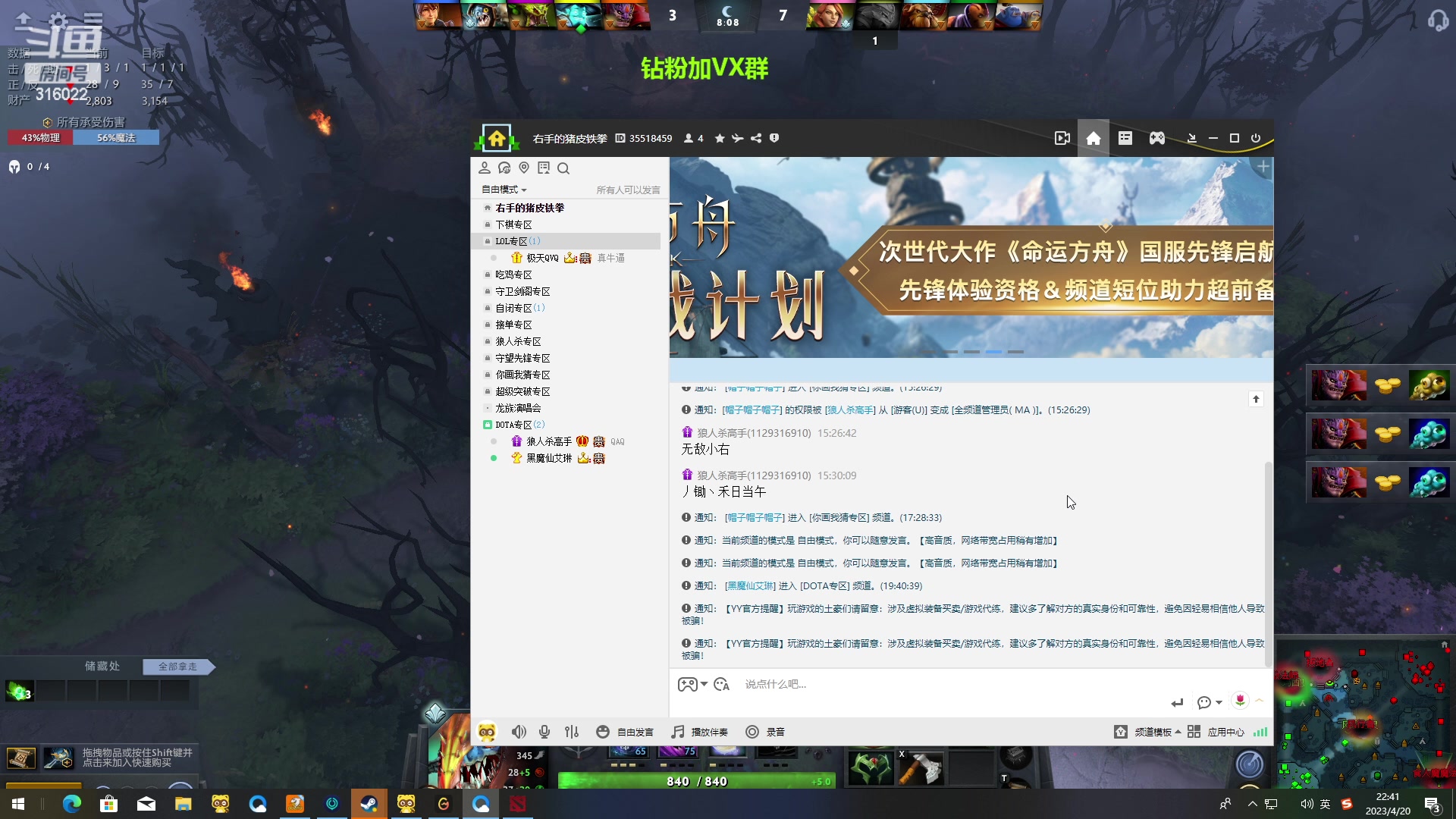 【2023-04-20 22点场】右手supking：带豆艾琳乱杀话不多说