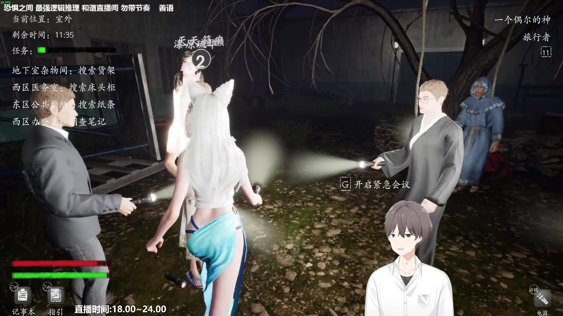 【2023-04-20 22点场】功夫鱼er：功夫鱼:最强逻辑推理 恐惧之间