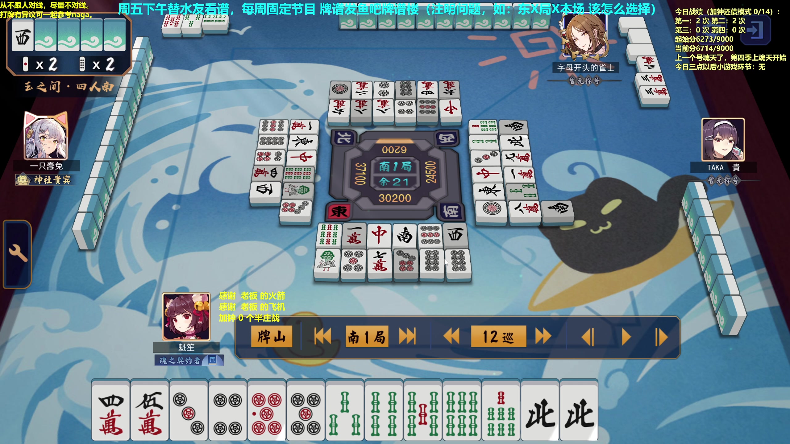 【2023-04-21 15点场】平平无奇安澜君：安澜雀魂：来了 来了 周五讲谱日