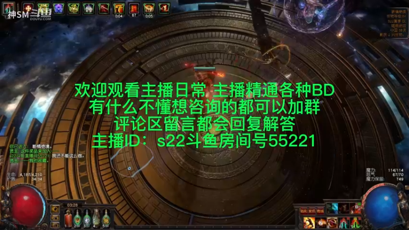 流放之路日常969