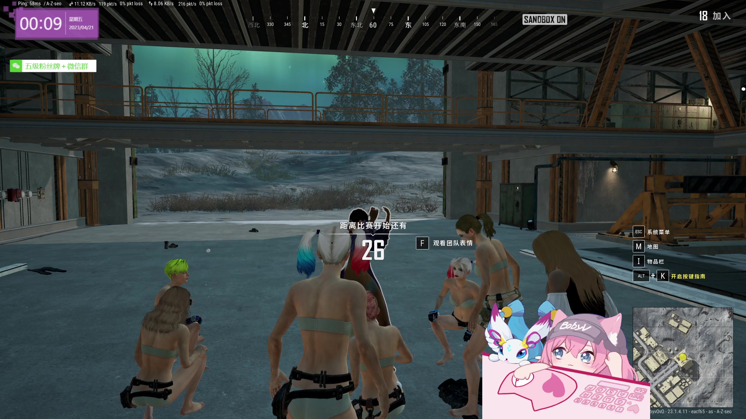 【2023-04-20 23点场】宝贝薇阿：薇：休假 周二回 71825