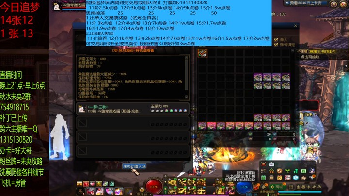 这12单人有点假啊