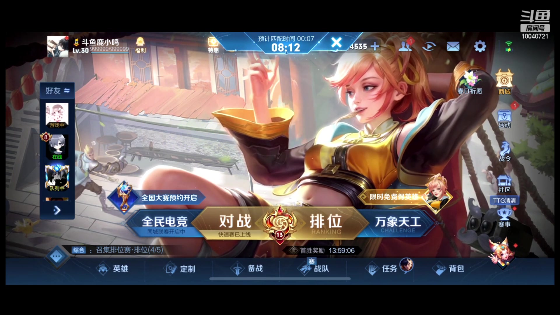 【2023-04-21 20点场】鹿小鸣l：S30赛季定榜巅峰第一