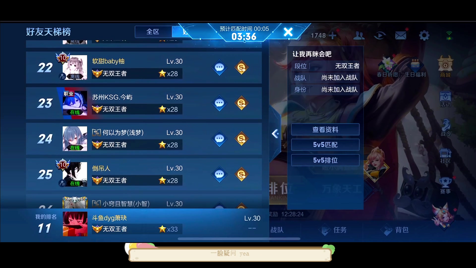 【2023-04-20 22点场】DYG萧玦：巅峰赛冲前十 88805