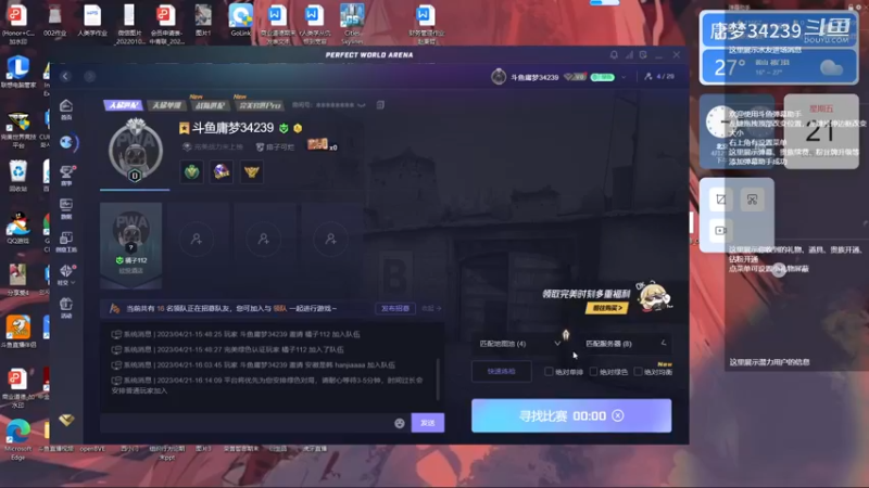 【CS：GO】庸梦34239的精彩时刻 20230421 16点场