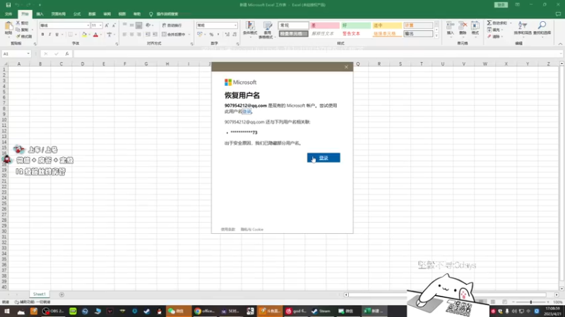 【2023-04-21 17点场】byMyes：争做搞笑男 不做理智男