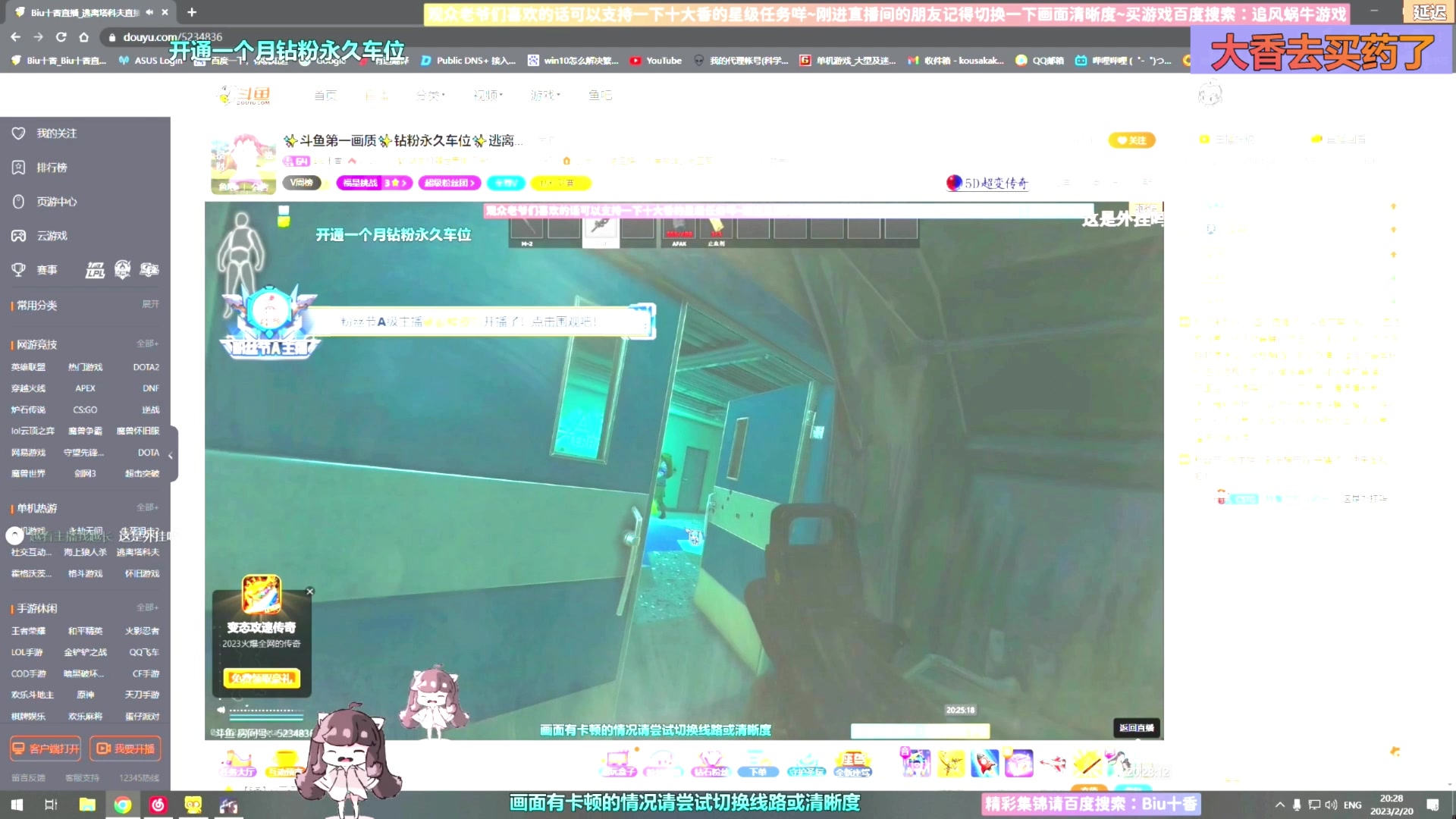 【2023-04-19 13点场】Biu十香：✨斗鱼最强画质✨萌新指导大师✨逃离塔科夫