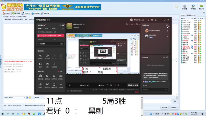 君好  3  ：0   黑刺