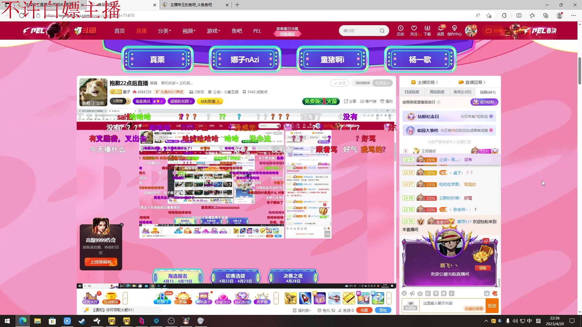 【2023-04-20 21点场】主播帝王：731252 正常直播
