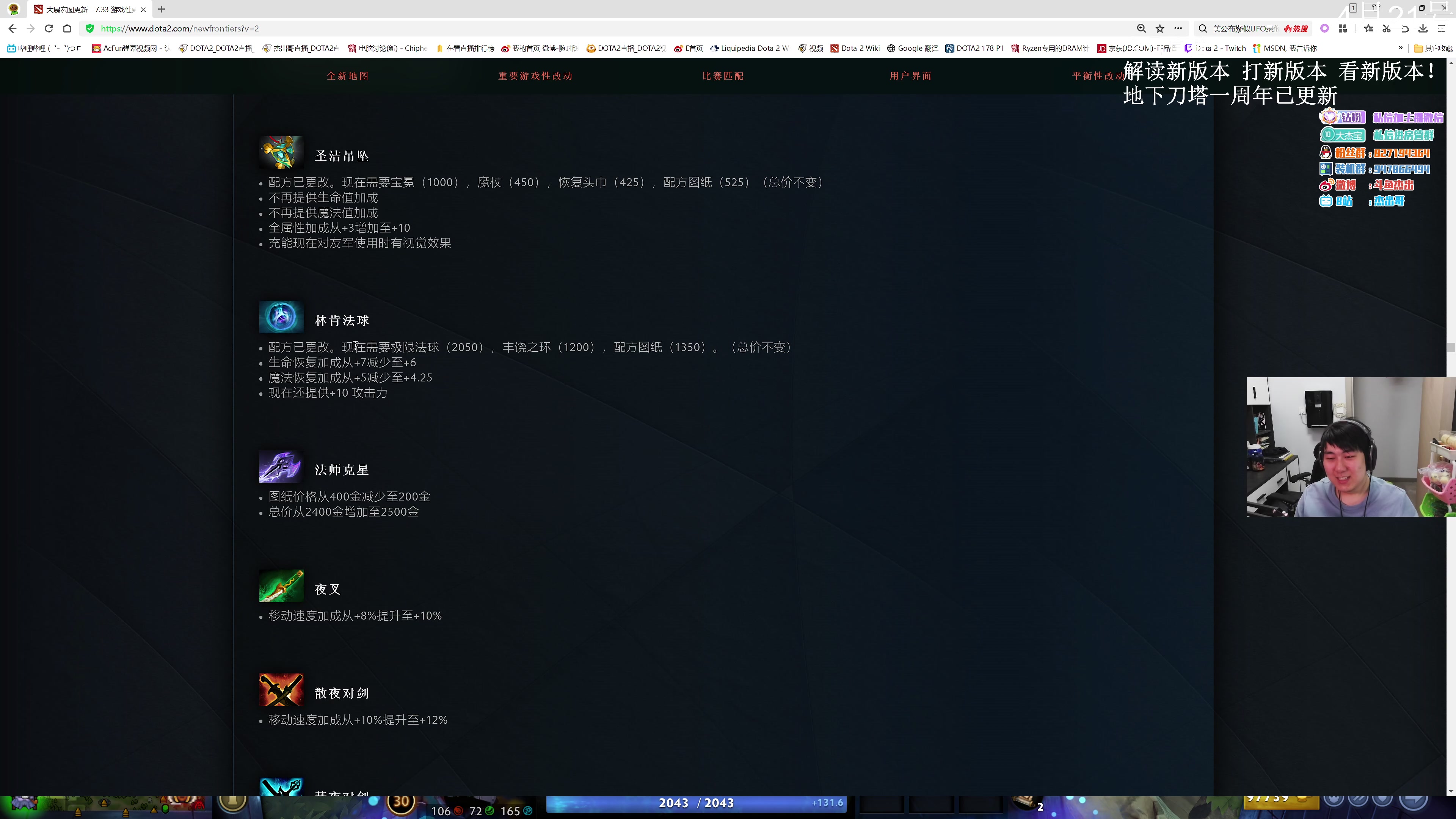【2023-04-21 10点场】杰出哥：DOTA2 7.33 大展宏图