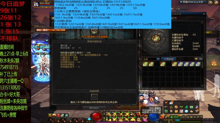跳14黄粱一梦？？
