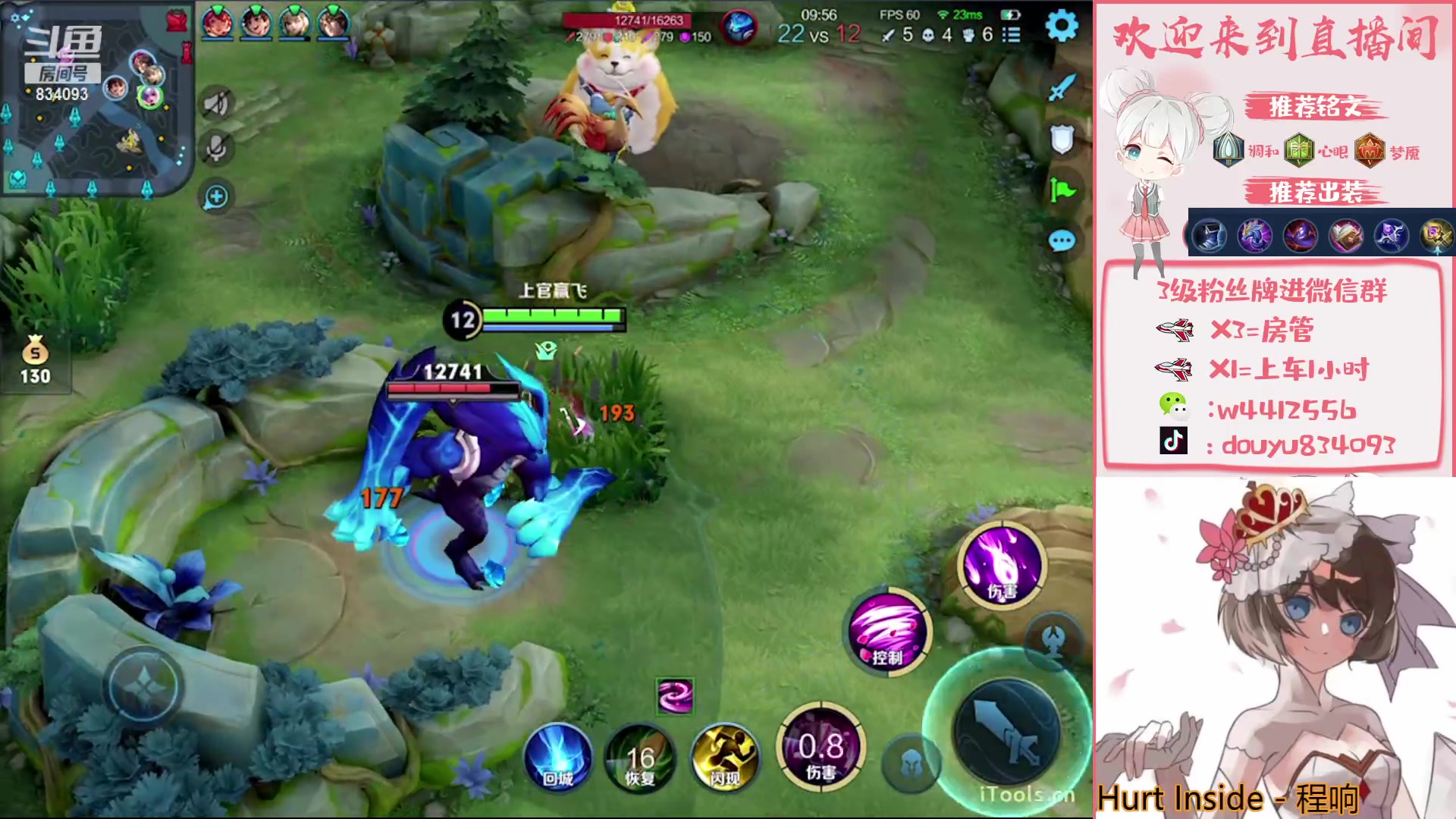 【2023-04-21 15点场】小飞Avery：国服小乔：小乔 武则天