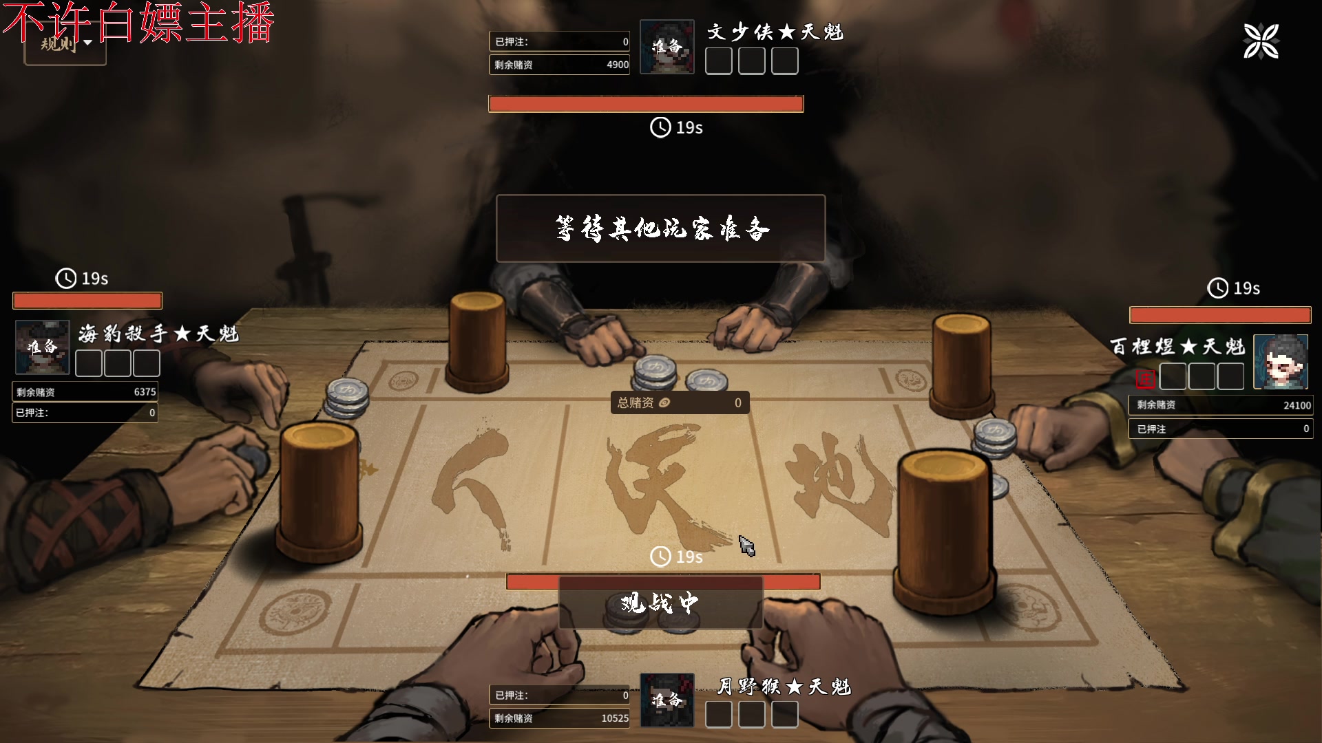【2023-04-21 20点场】主播帝王：731252 正常直播