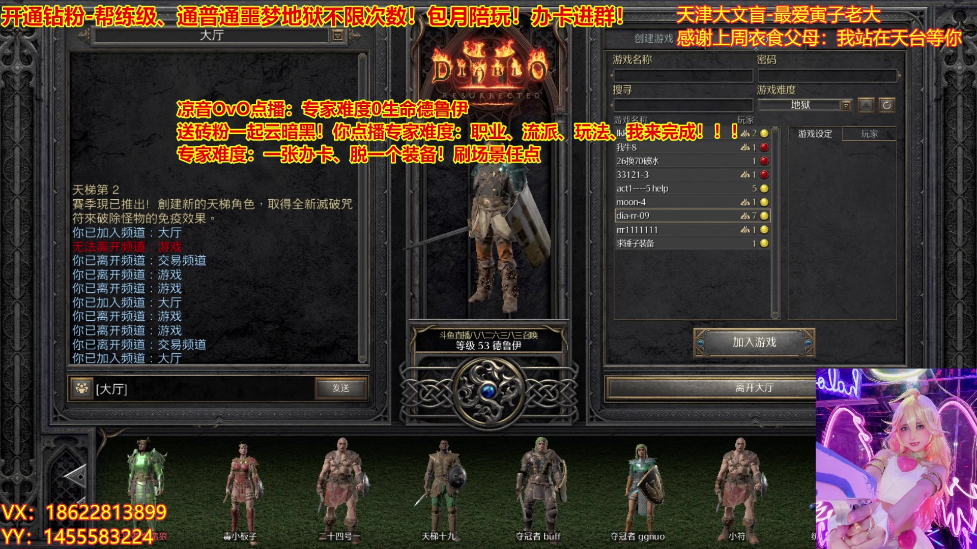 【2023-04-21 14点场】天津大文盲：暗黑4如何购买进来我教你