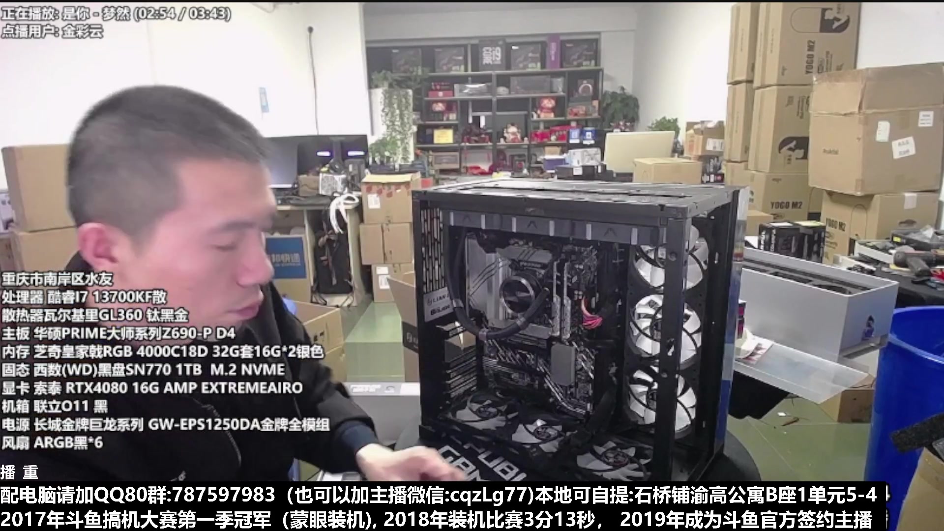 【2023-04-20 16点场】重庆刚哥金牌装机店：重庆刚哥 配电脑 五一活动开始了