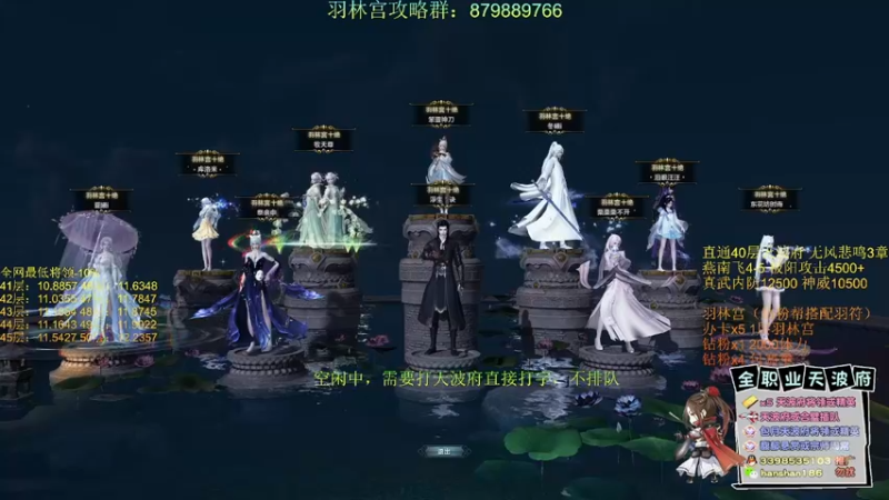 羽林宫【千秋月十绝第一】8层大统领教学，9层大统领教学