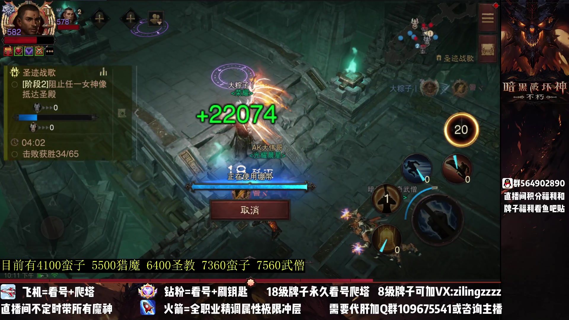 【2023-04-20 21点场】紫灵z：紫灵：满宝石武僧战场冲！