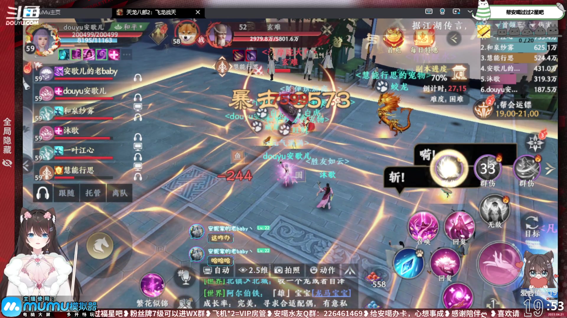 【2023-04-21 19点场】SW安歌儿：✨安歌✨华山论剑❤