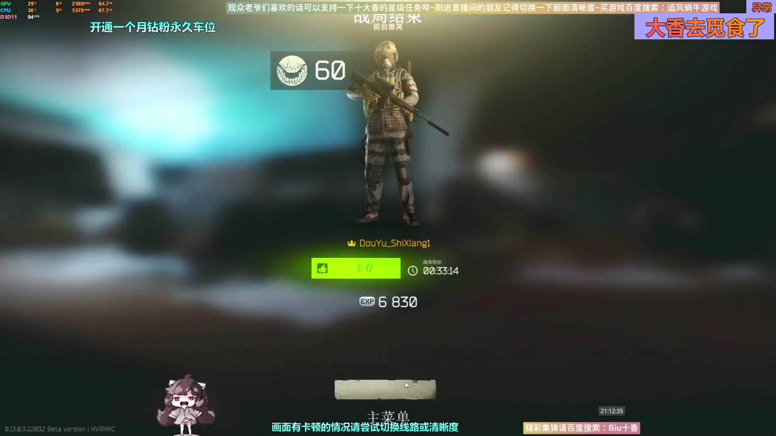 【2023-04-16 14点场】Biu十香：✨最强画质✨萌新导师✨逃离塔克夫