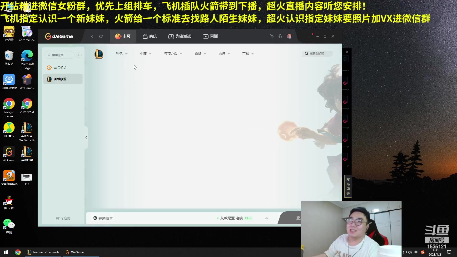 【2023-04-21 00点场】LMQ丶小搞笑：人才市场，偶遇路人妹妹双排