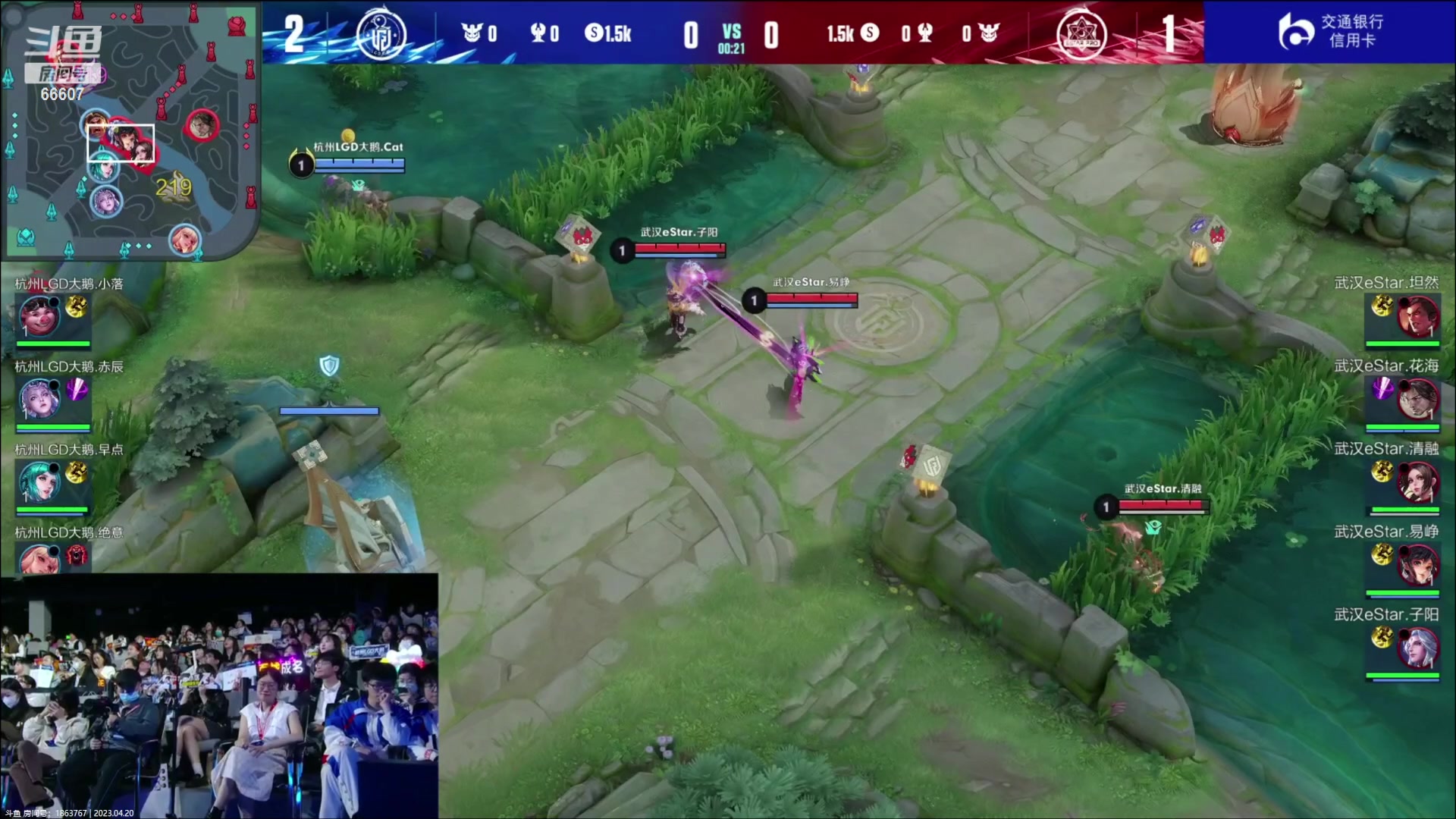 【2023-04-20 20点场】YTG丶落幕：武汉eStar vs 杭州LGD