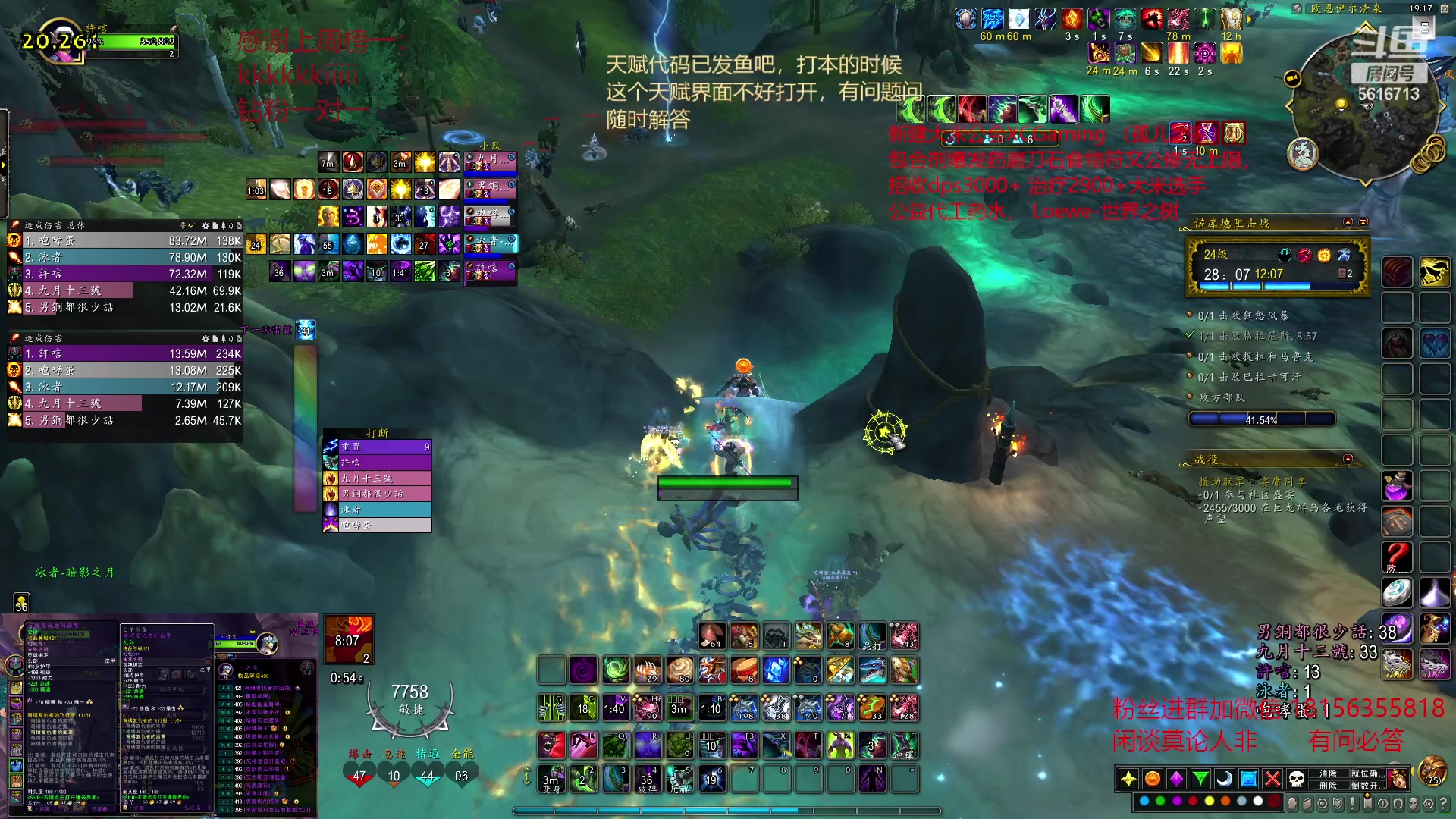 【2023-04-20 18点场】许言0407：许老板：恶魔猎手大秘境