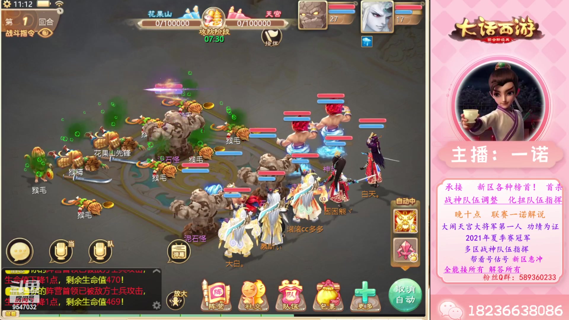 【2023-04-21 10点场】大话西游一诺：大闹天宫副本大将军