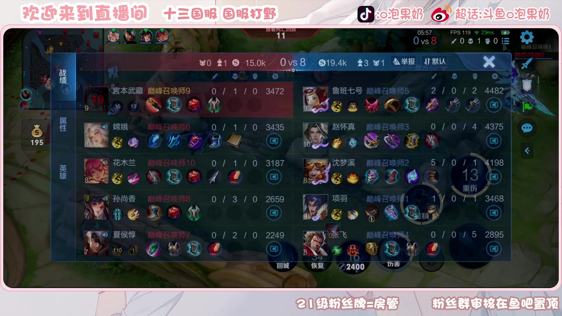 【2023-04-21 18点场】O泡果奶1111：兰陵王先上个2000分先