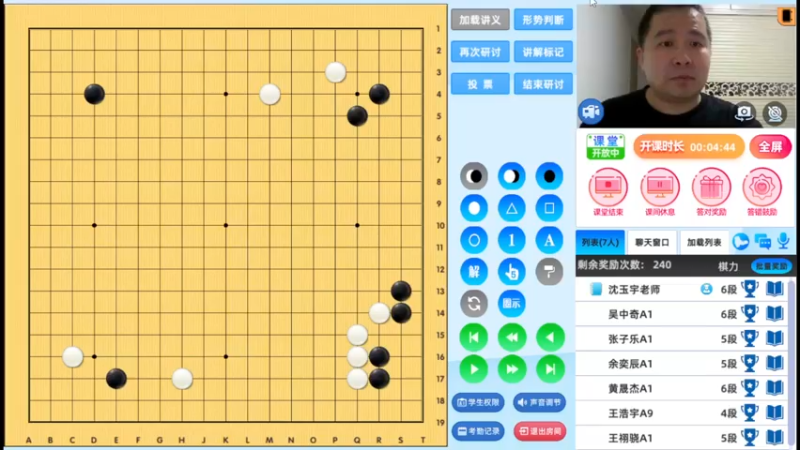 周五7点半高段班20230421围棋网课