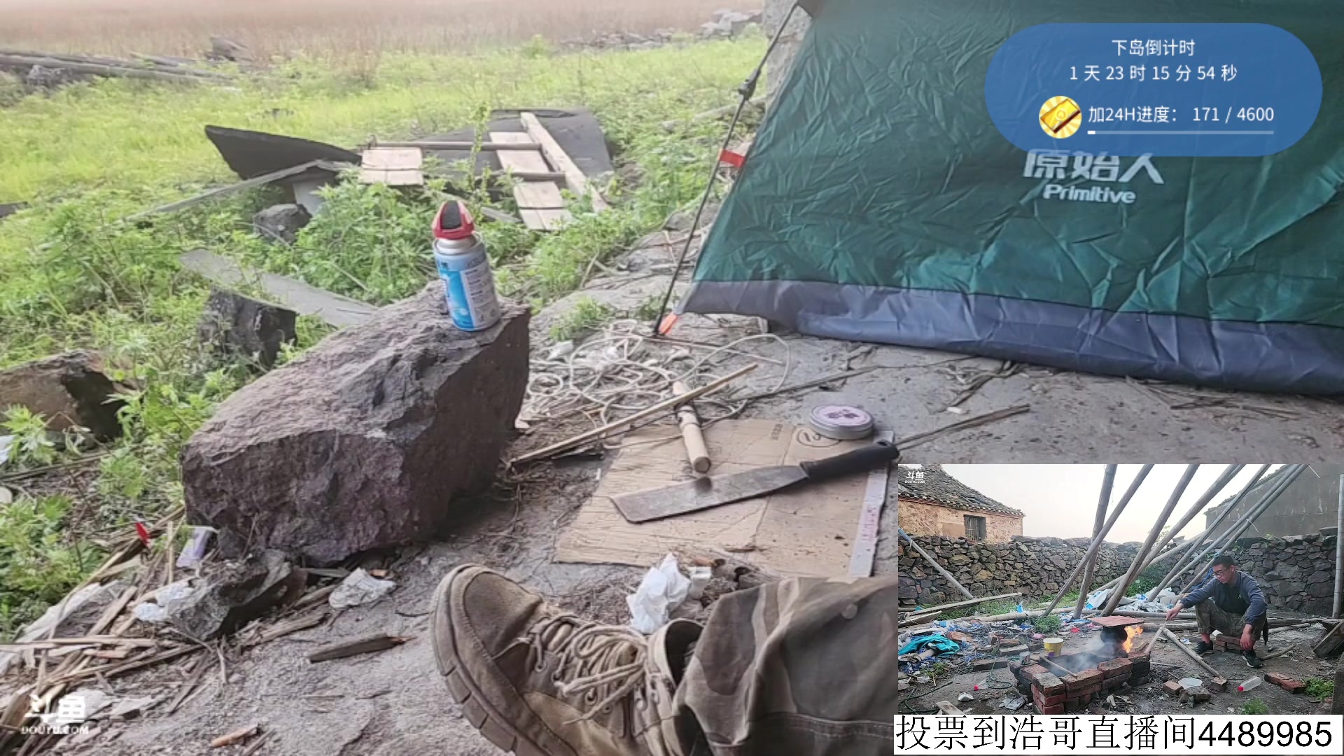 【2023-04-16 17点场】别问问就黑皮：宁波荒岛生存第二天