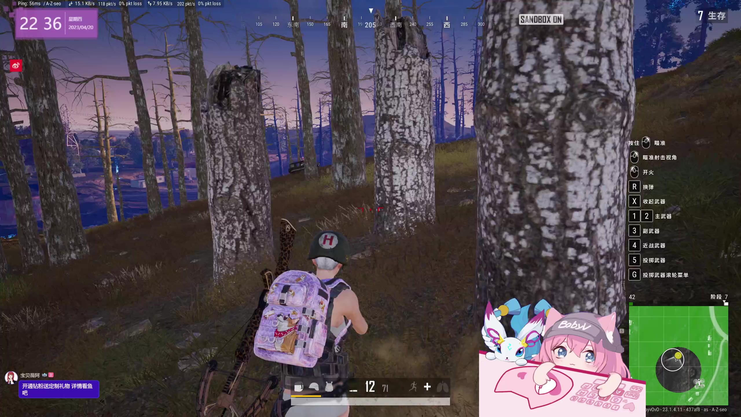 【2023-04-20 21点场】宝贝薇阿：薇：开啵 71825